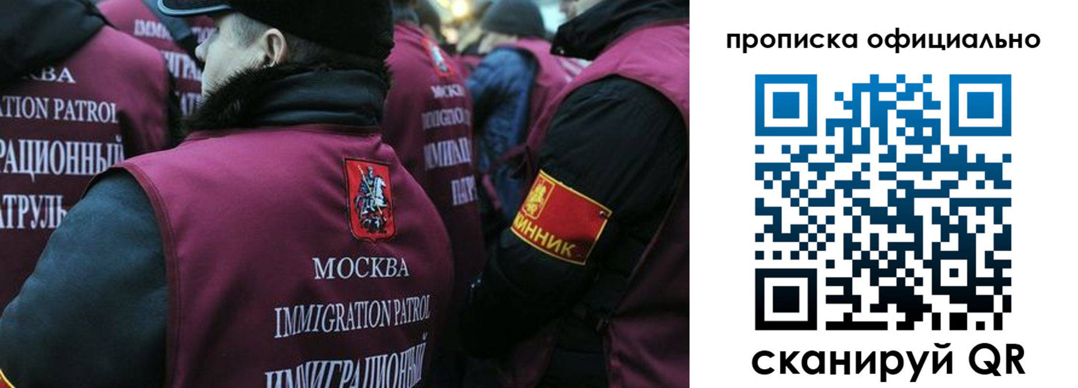 прописка 2025 в Забайкальском крае