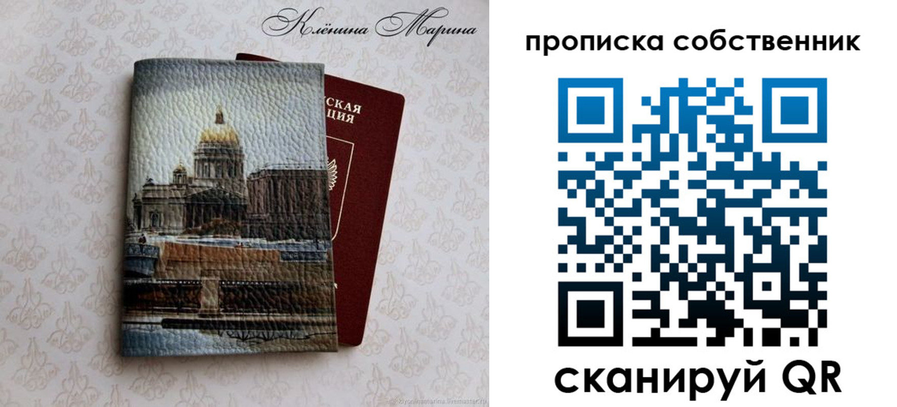 прописка ребенка в Забайкальском крае