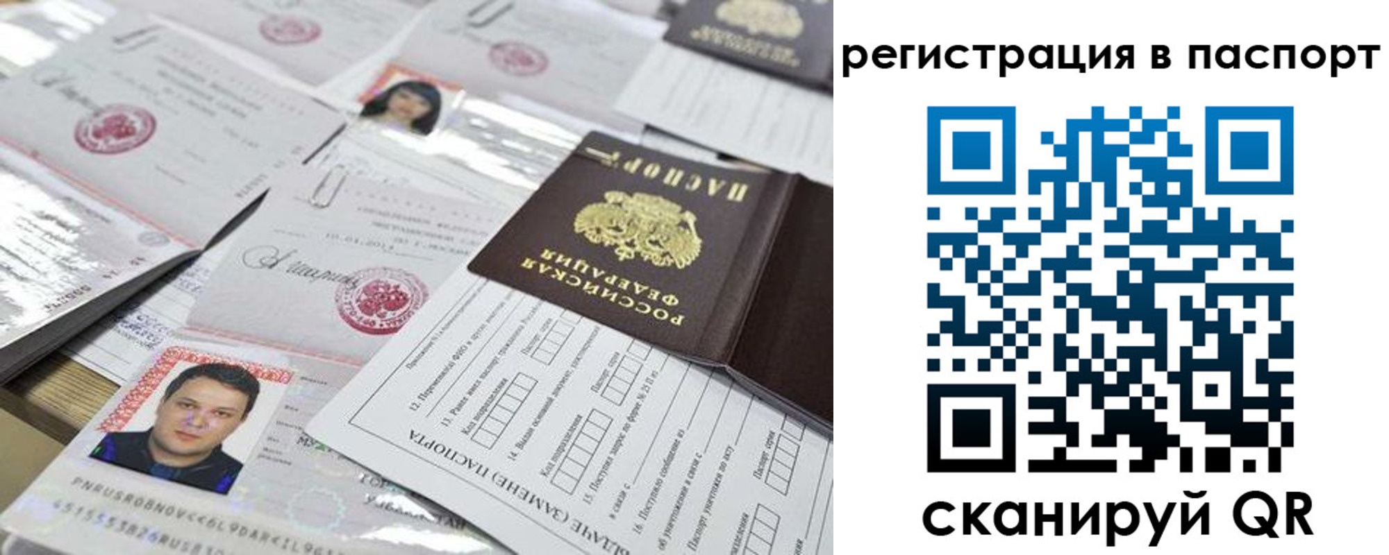 регистрация для дет. сада в Забайкальском крае