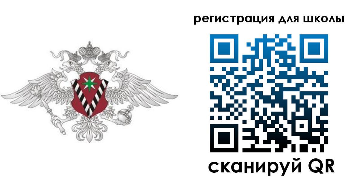 прописка ребенка в Забайкальском крае