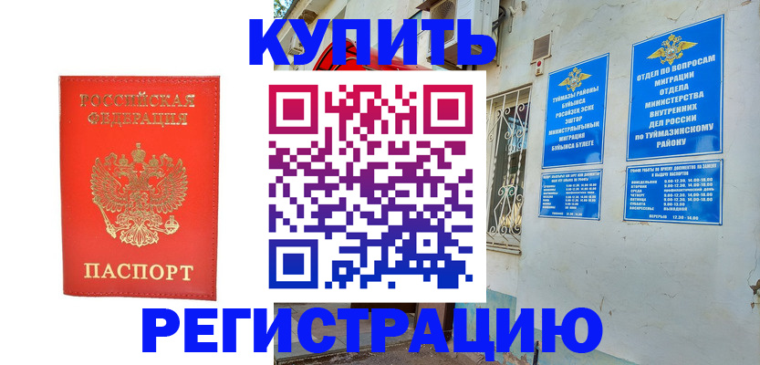 регистрация для школы в Забайкальском крае