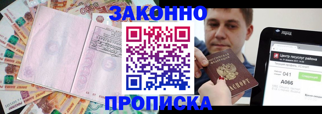 прописка для кредита в Забайкальском крае